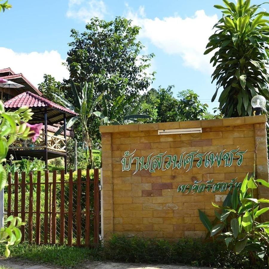 Bean Suan sr Pechr Hotel Phetchabun Exterior photo